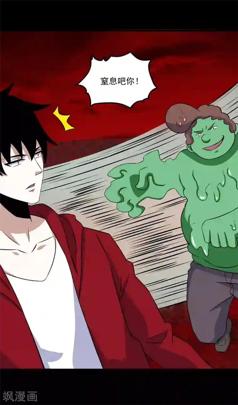 人妻好久没做被粗大迎合第123话 不自量力