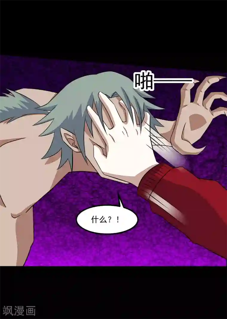 人妻好久没做被粗大迎合第123话 不自量力