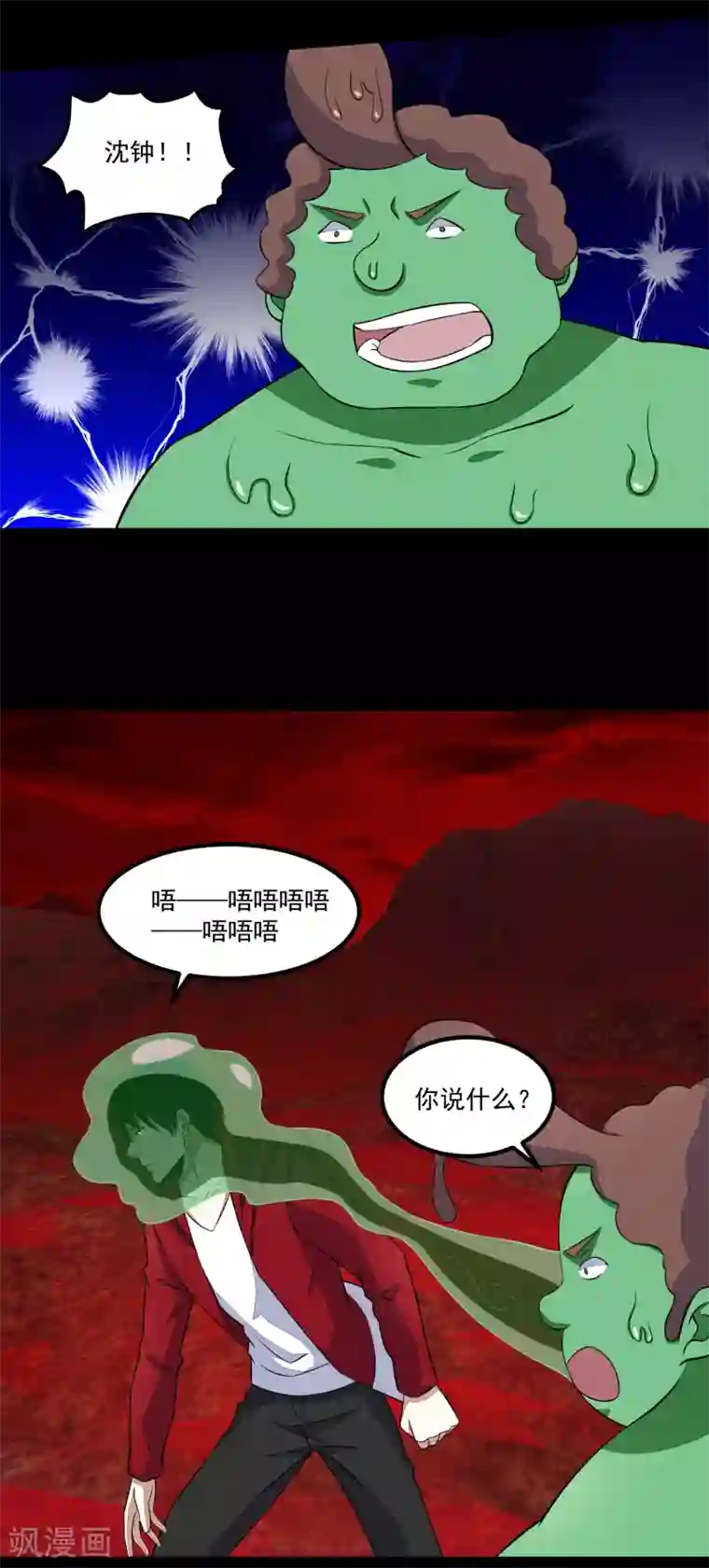 人妻好久没做被粗大迎合第123话 不自量力