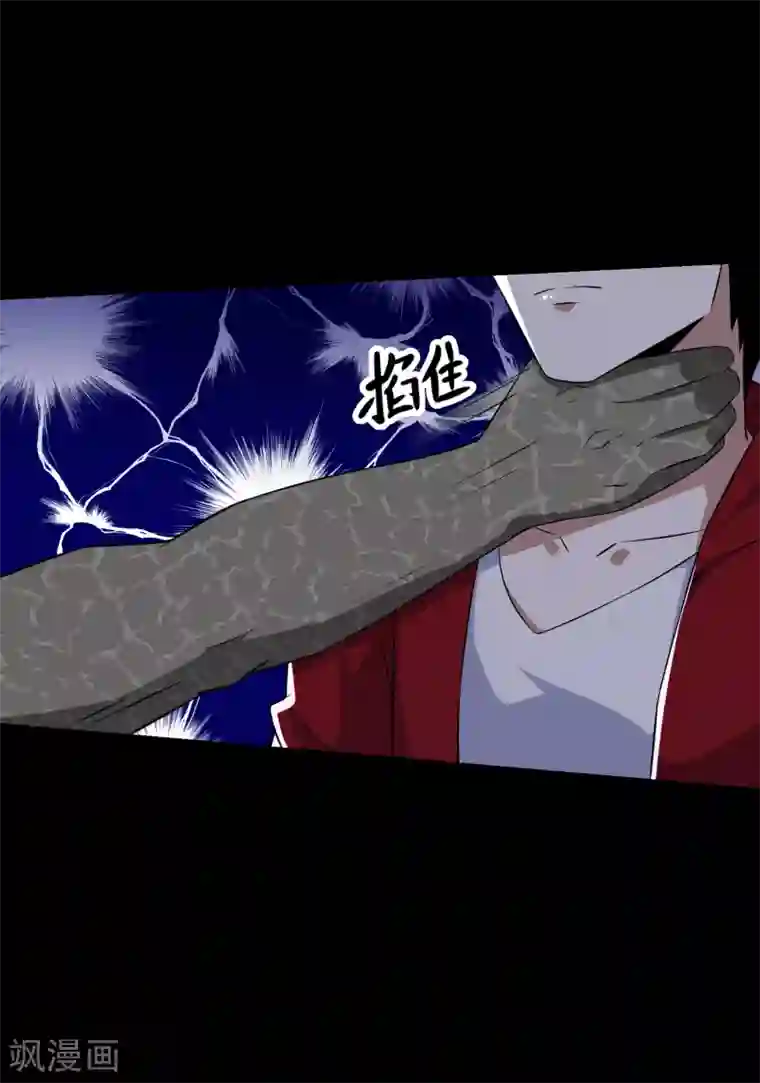 人妻好久没做被粗大迎合第123话 不自量力