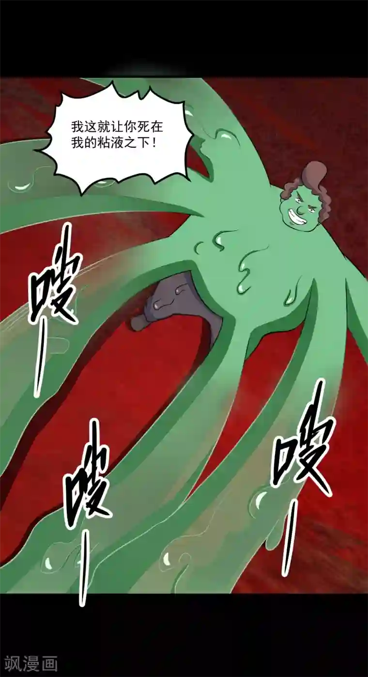 人妻好久没做被粗大迎合第123话 不自量力