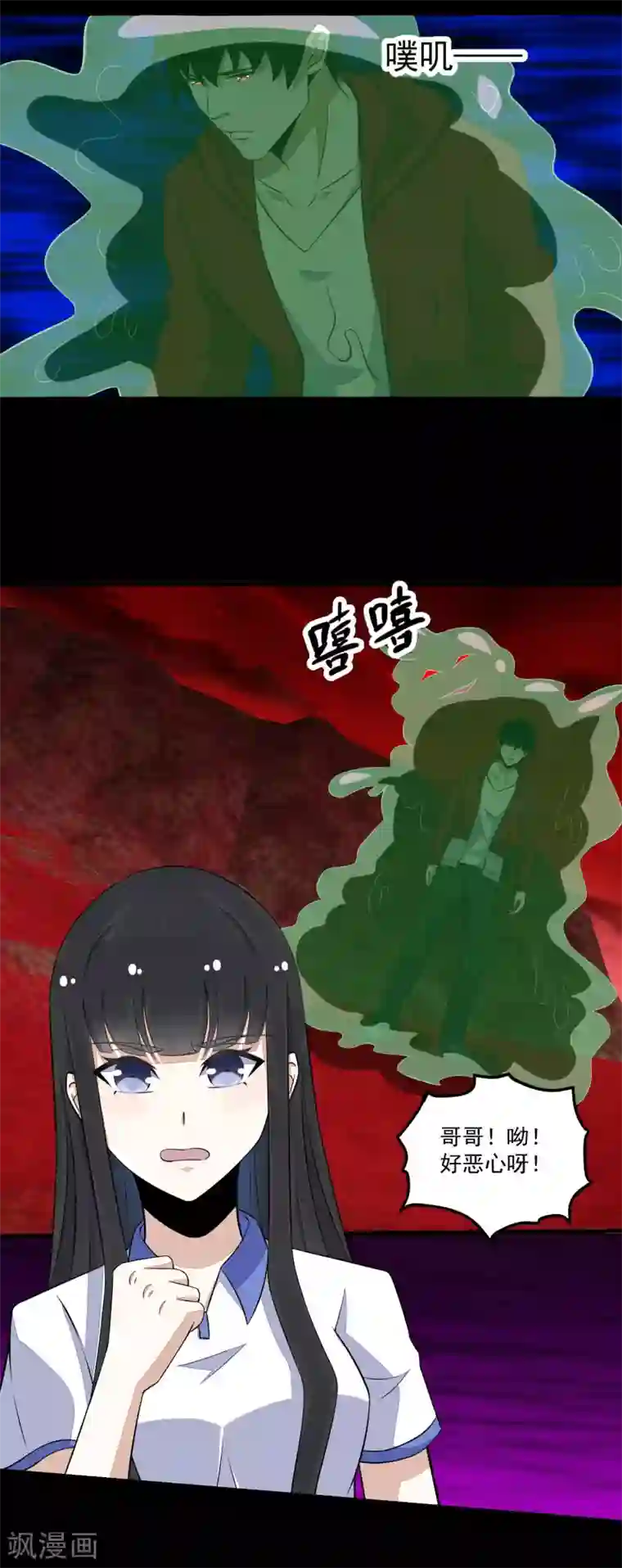 人妻好久没做被粗大迎合第123话 不自量力