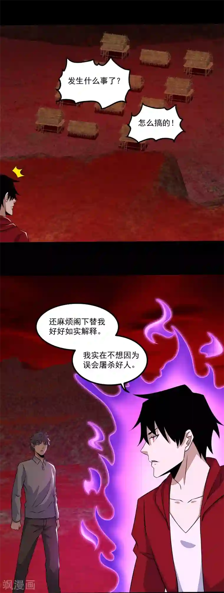 人妻好久没做被粗大迎合第123话 不自量力