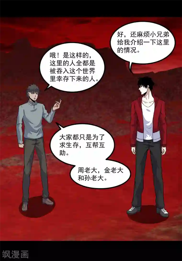 人妻好久没做被粗大迎合第123话 不自量力