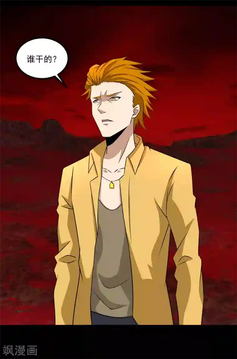 人妻好久没做被粗大迎合第123话 不自量力