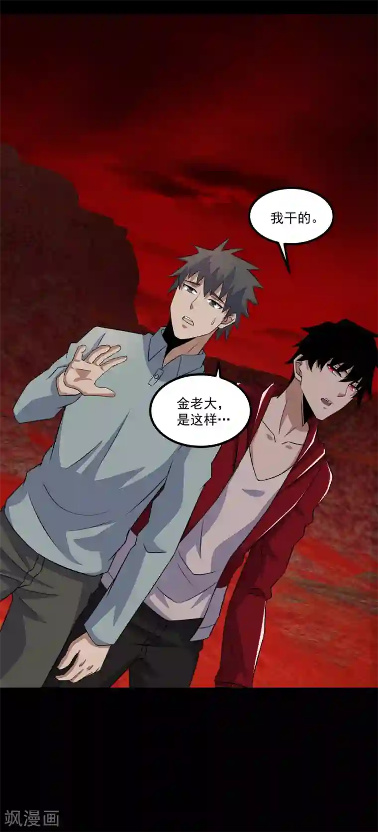 人妻好久没做被粗大迎合第123话 不自量力