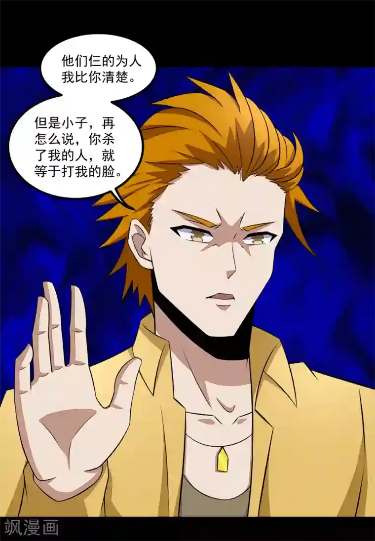 人妻好久没做被粗大迎合第123话 不自量力