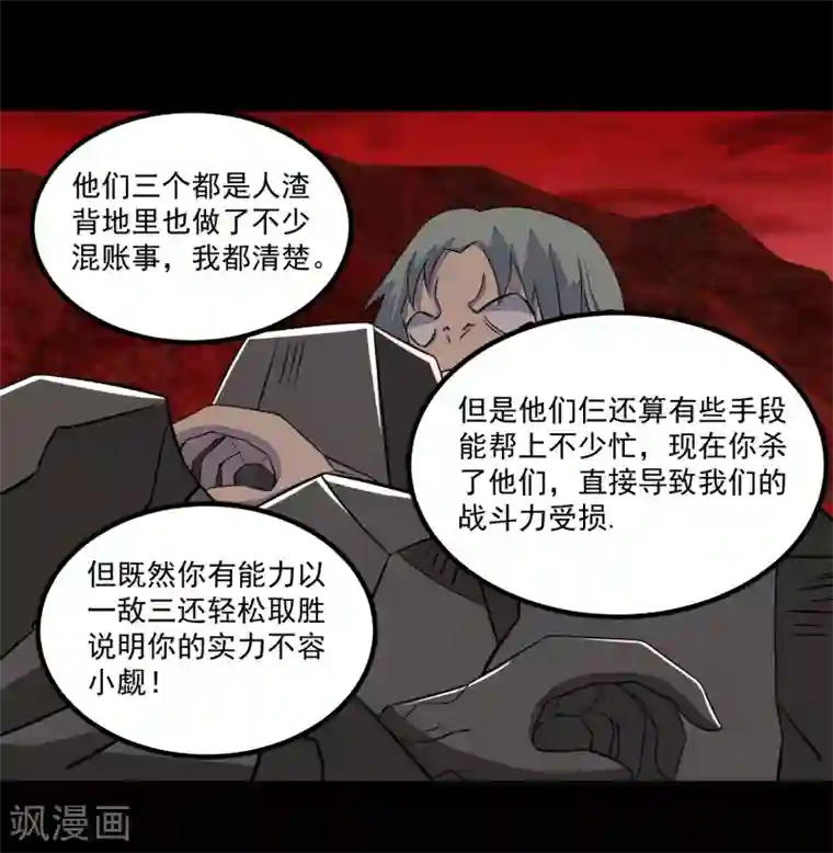 人妻好久没做被粗大迎合第123话 不自量力