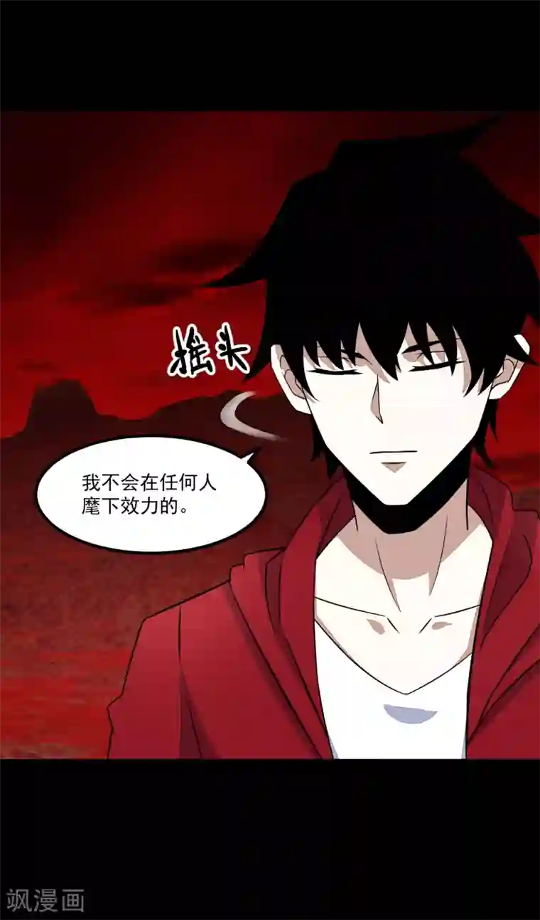 末世为王第124话 重逢