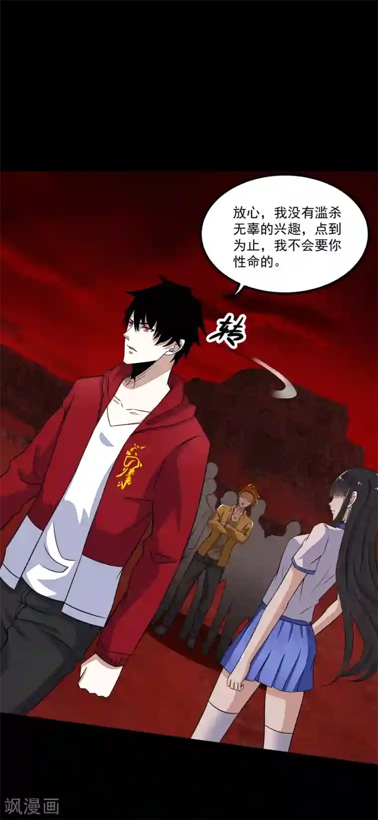 末世为王第124话 重逢