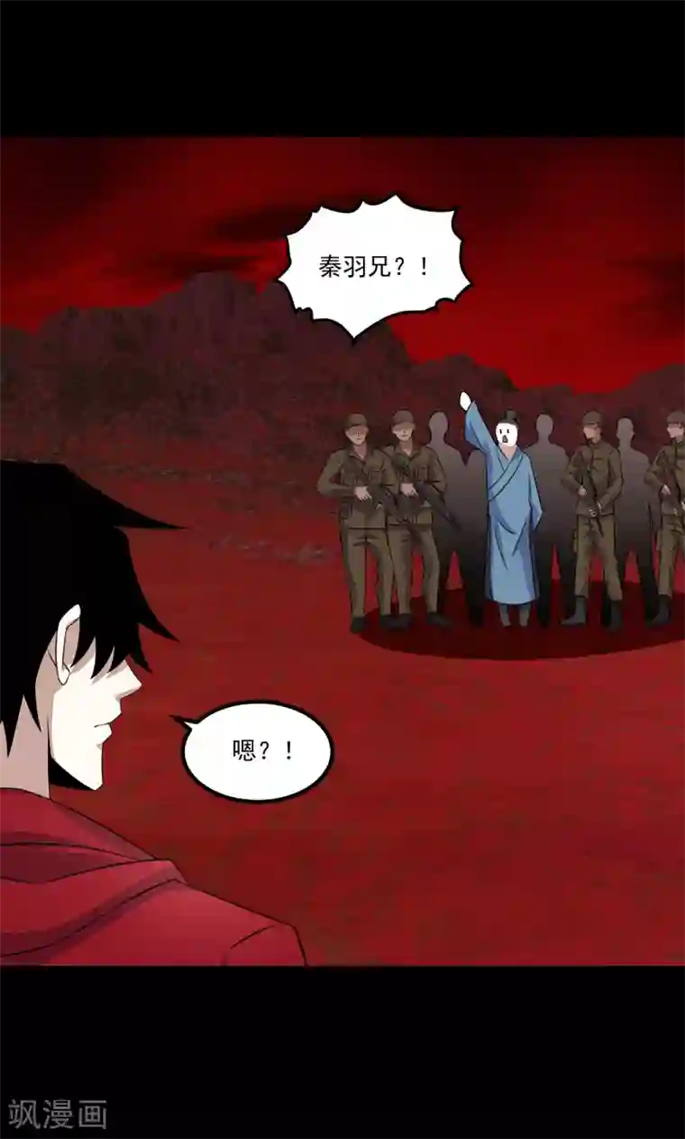 末世为王第124话 重逢