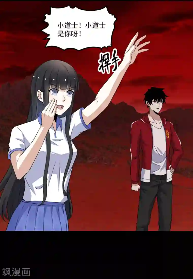 末世为王第124话 重逢