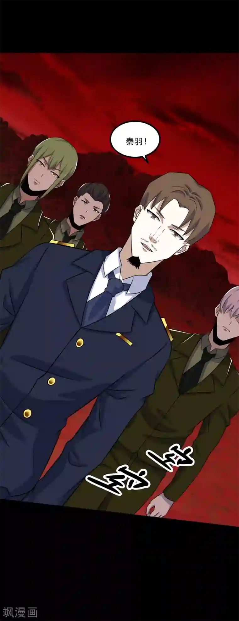 末世为王第124话 重逢