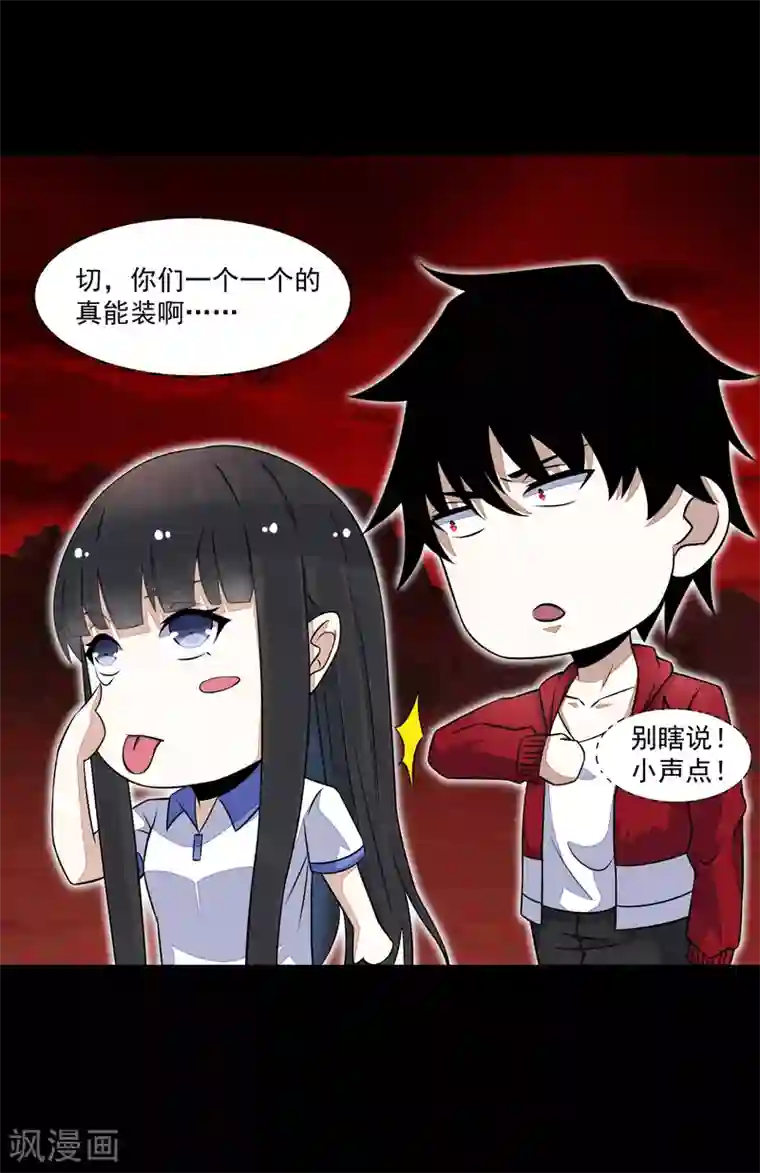 末世为王第124话 重逢