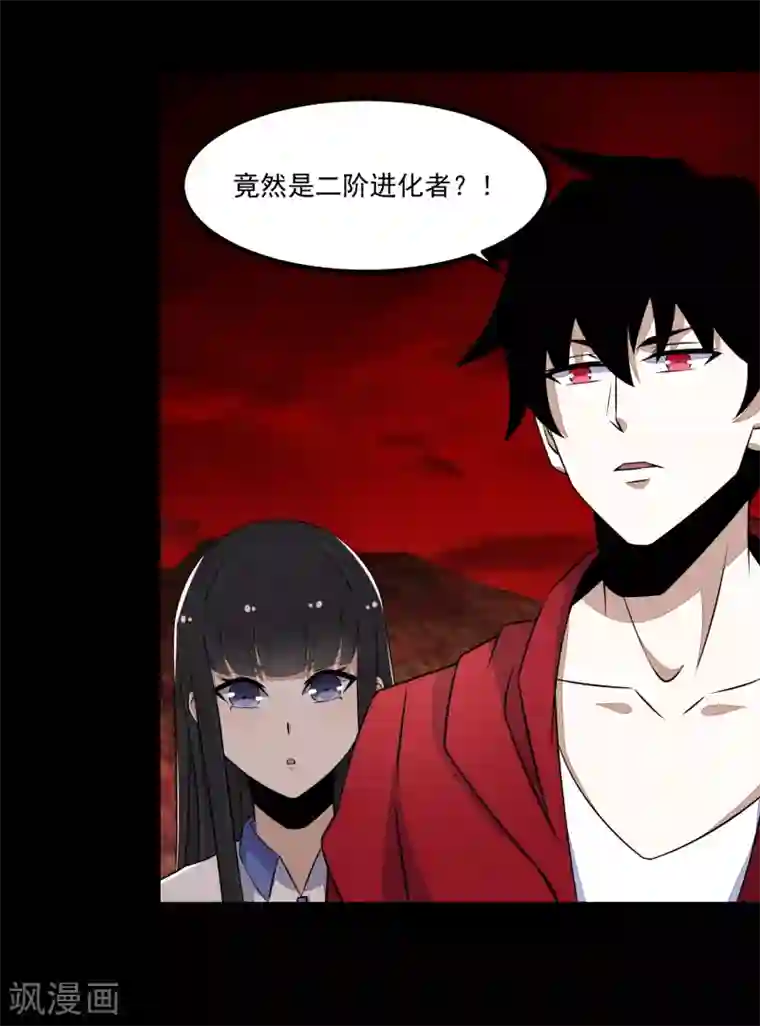 末世为王第124话 重逢