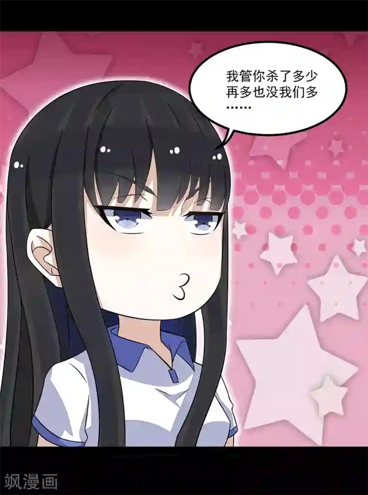 末世为王第124话 重逢