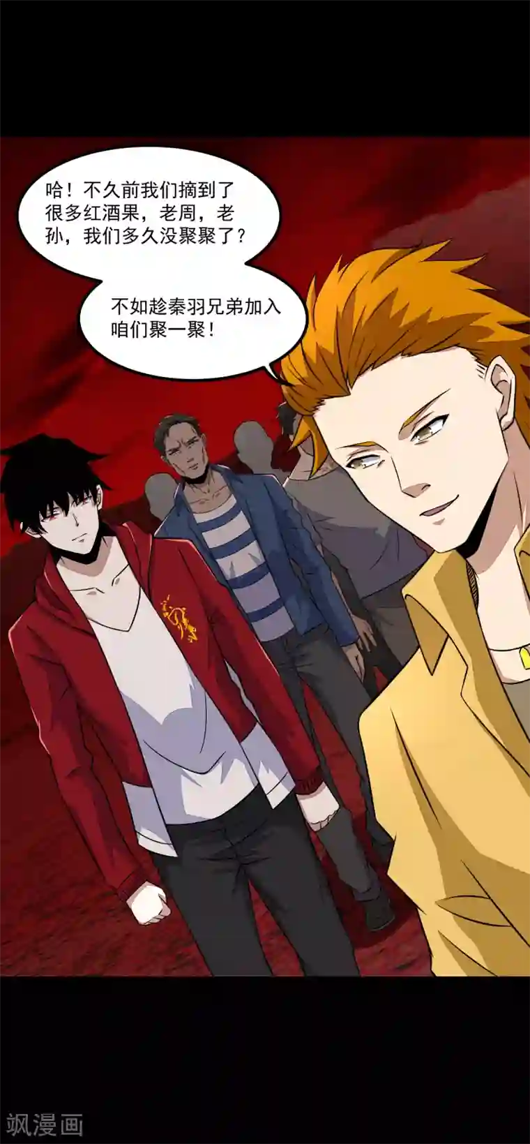 末世为王第125话 故人相逢