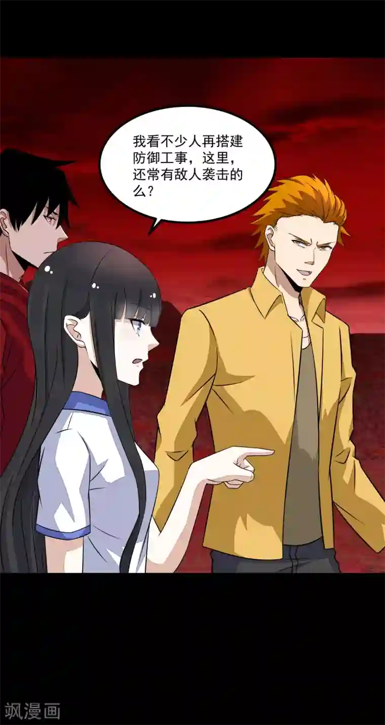 末世为王第125话 故人相逢