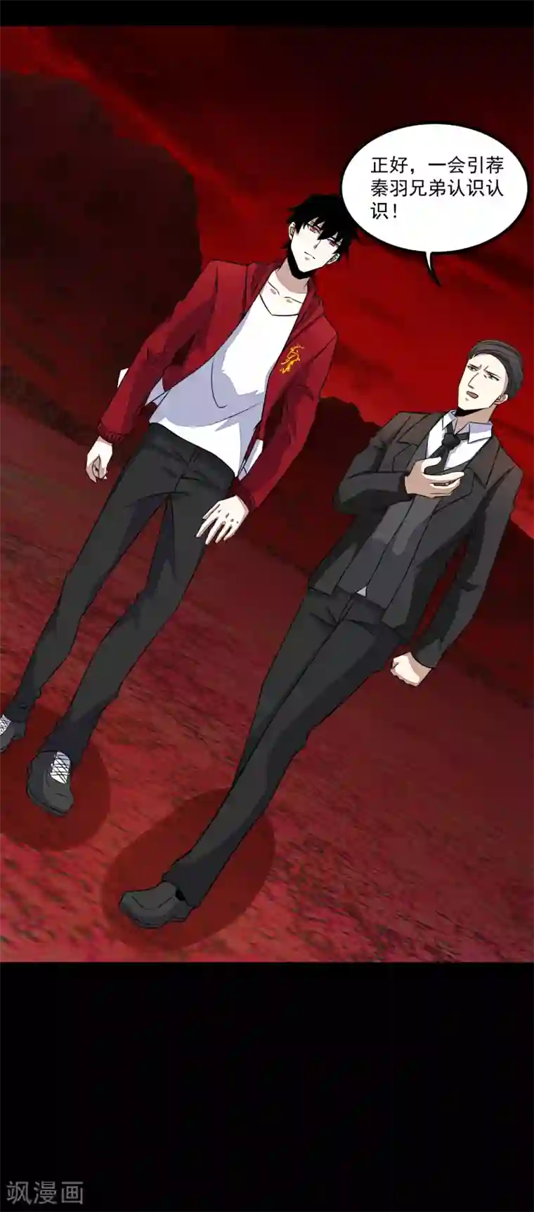 末世为王第125话 故人相逢