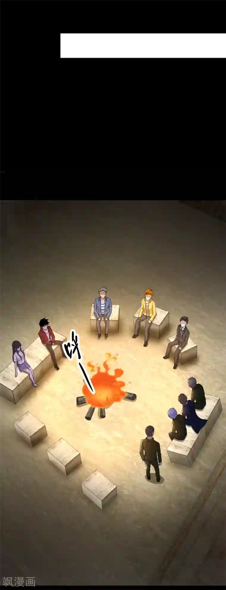 末世为王第125话 故人相逢