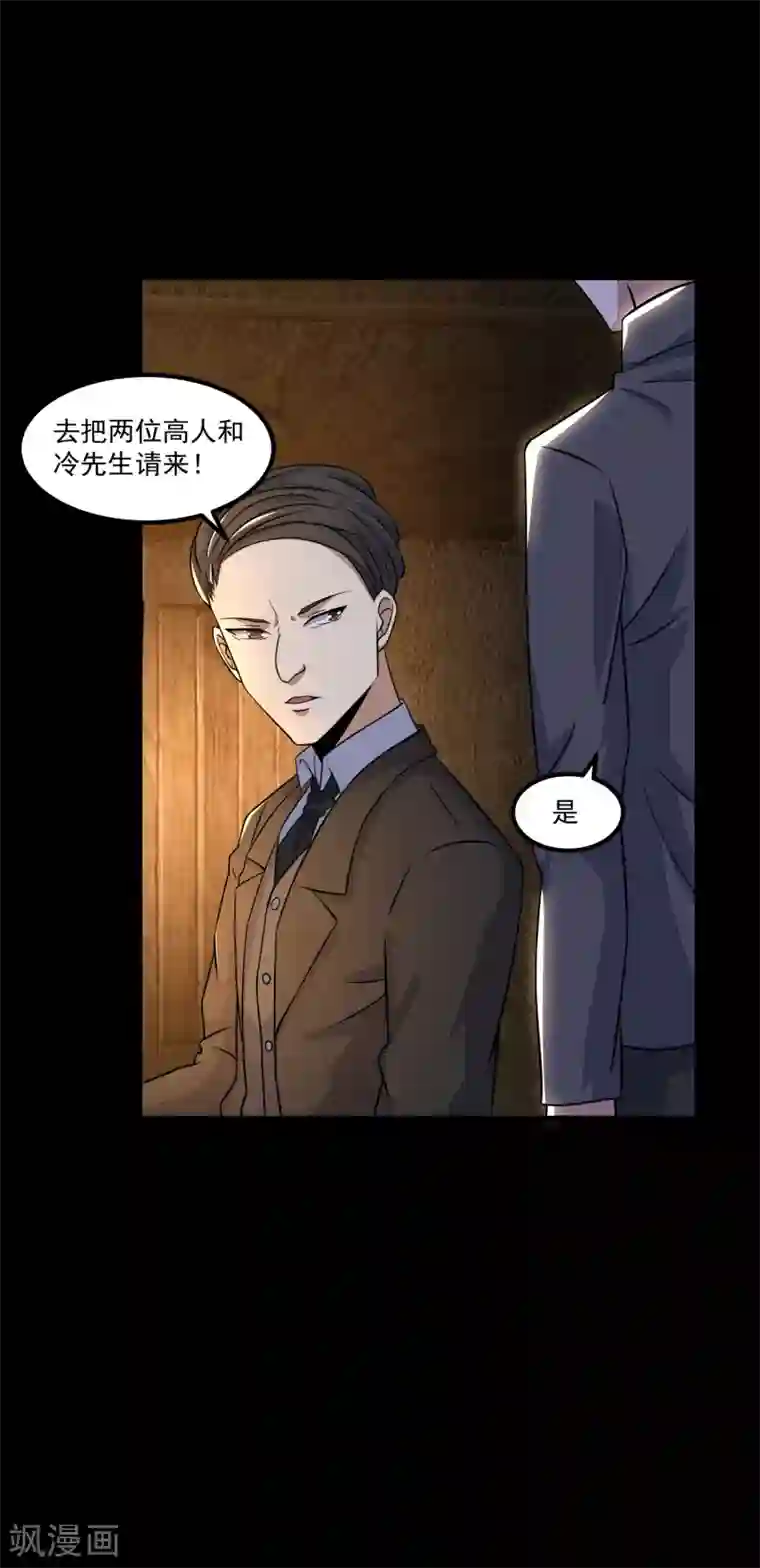 末世为王第125话 故人相逢