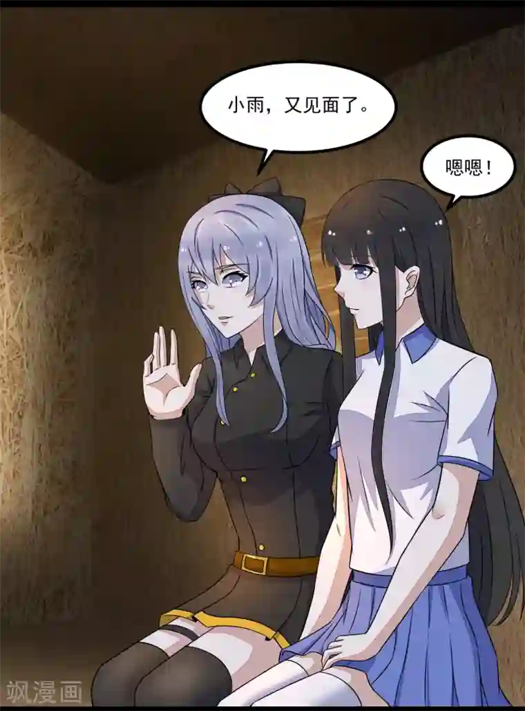 末世为王第125话 故人相逢