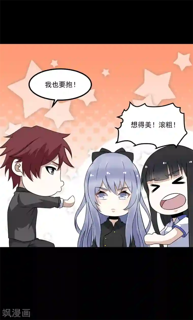 末世为王第125话 故人相逢