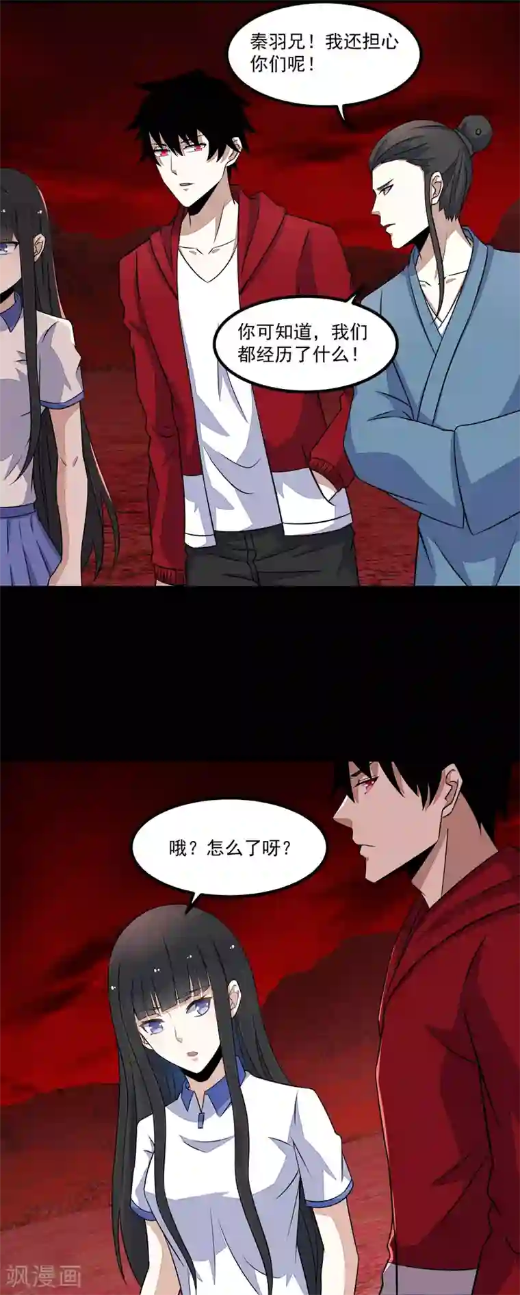 末世为王第125话 故人相逢