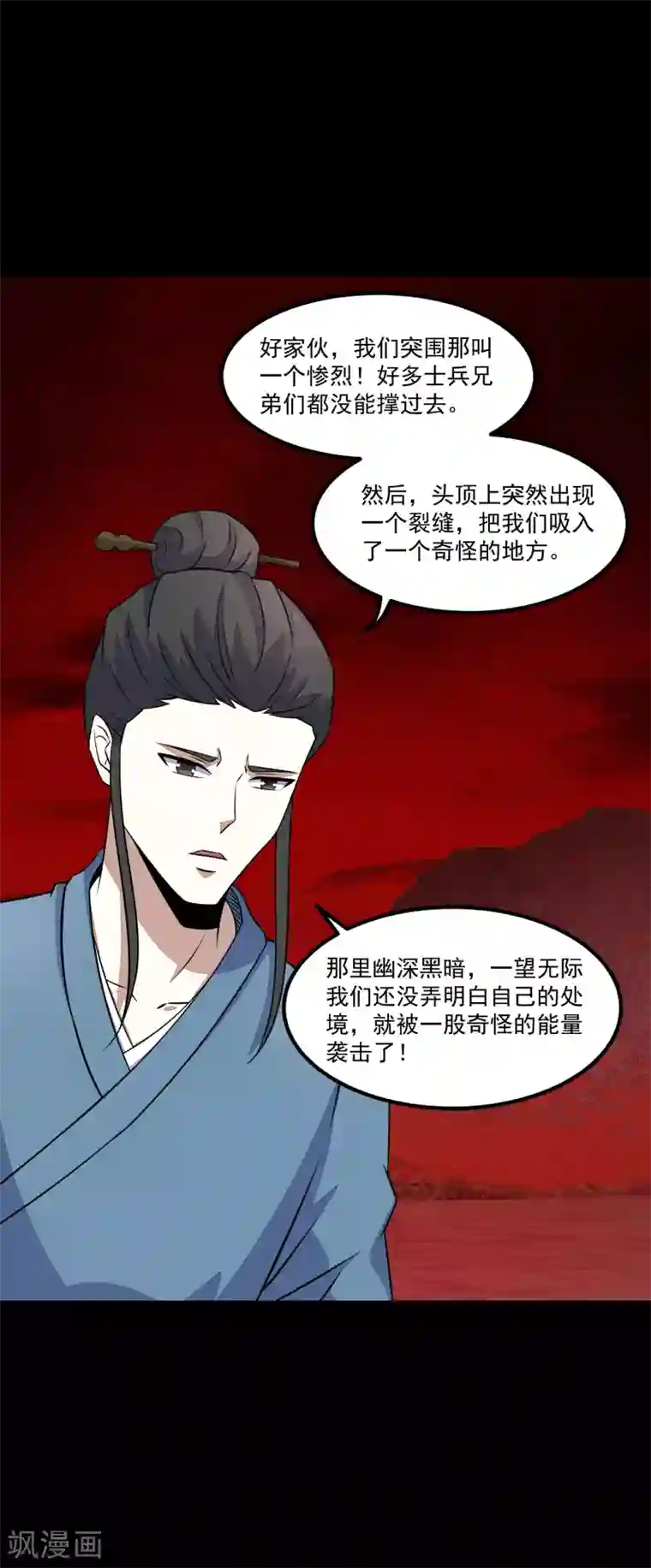 末世为王第125话 故人相逢