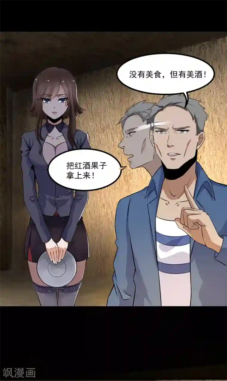 末世为王第126话 尸血藤萝