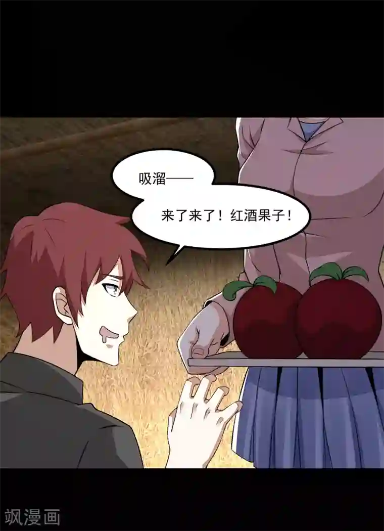 末世为王第126话 尸血藤萝