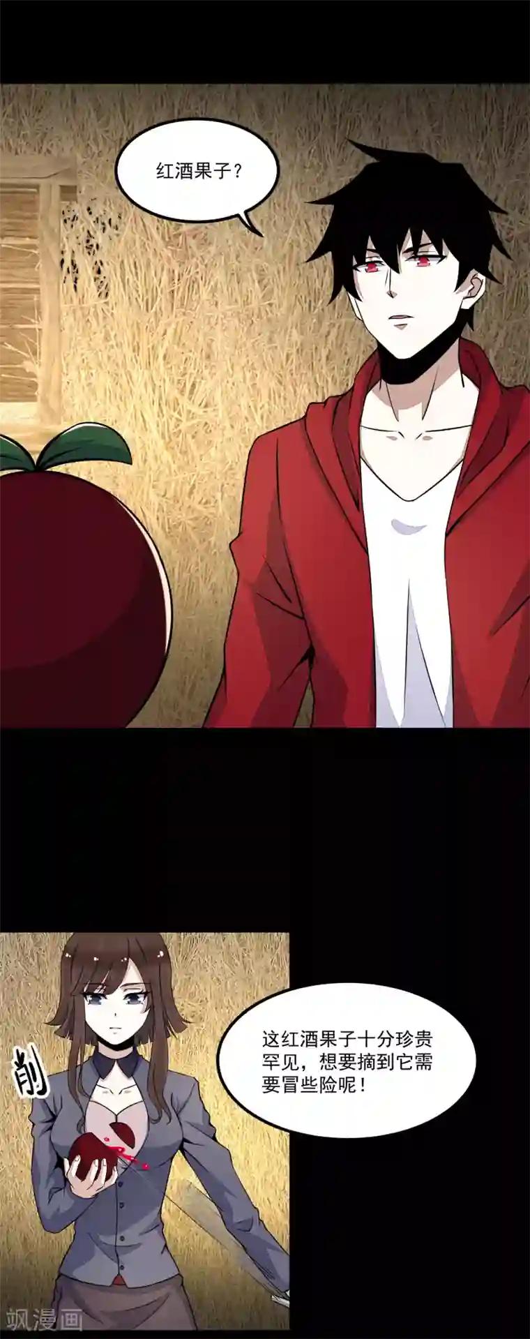 末世为王第126话 尸血藤萝