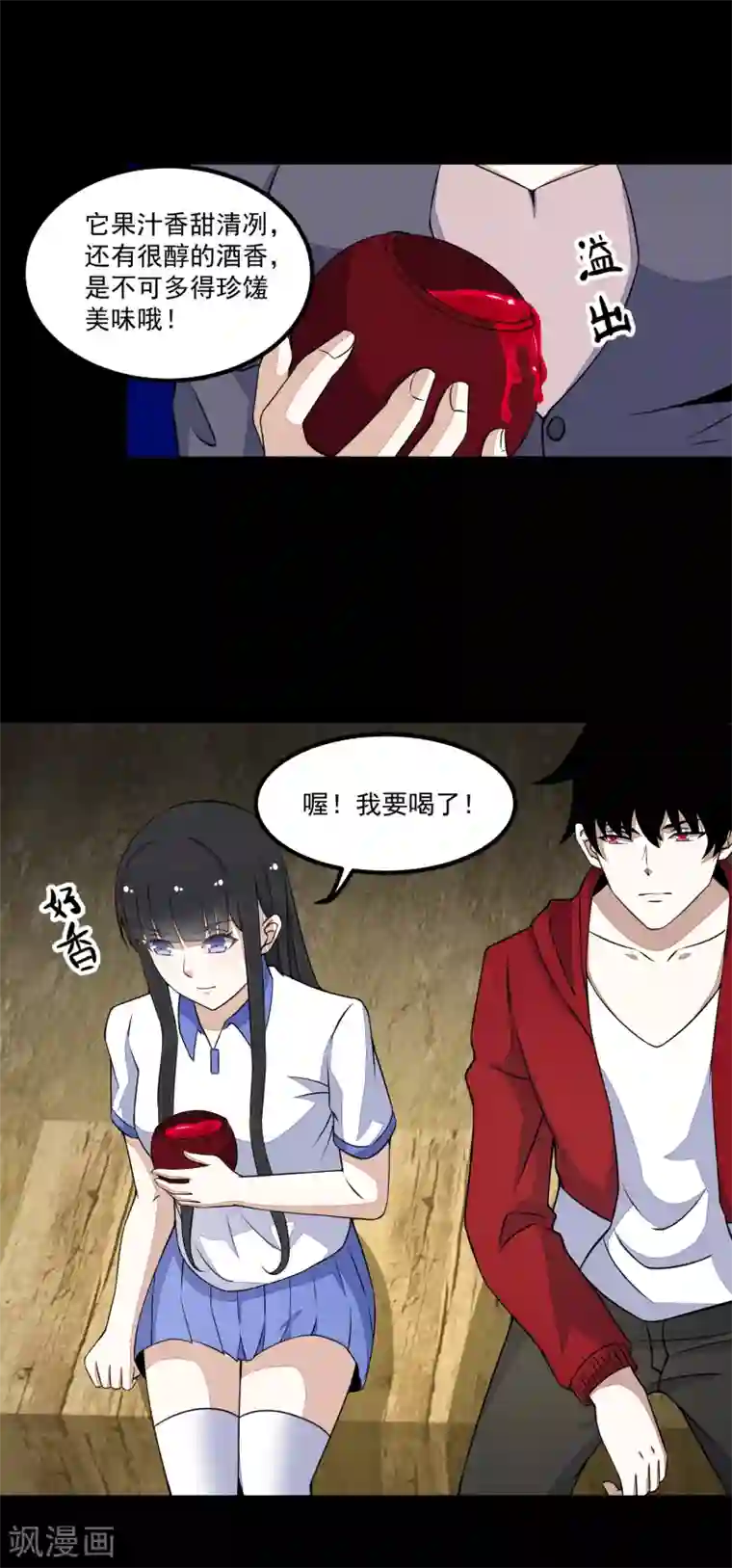 末世为王第126话 尸血藤萝