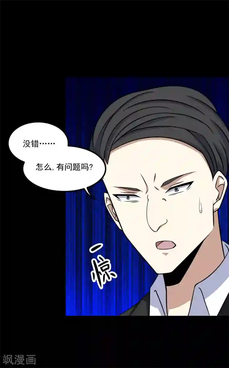 末世为王第126话 尸血藤萝