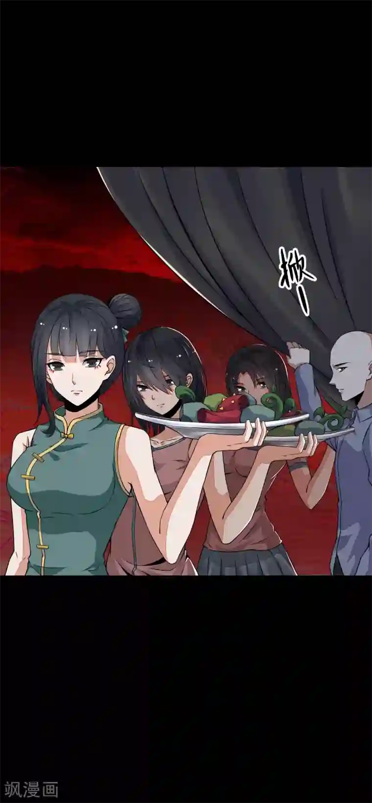 末世为王第126话 尸血藤萝