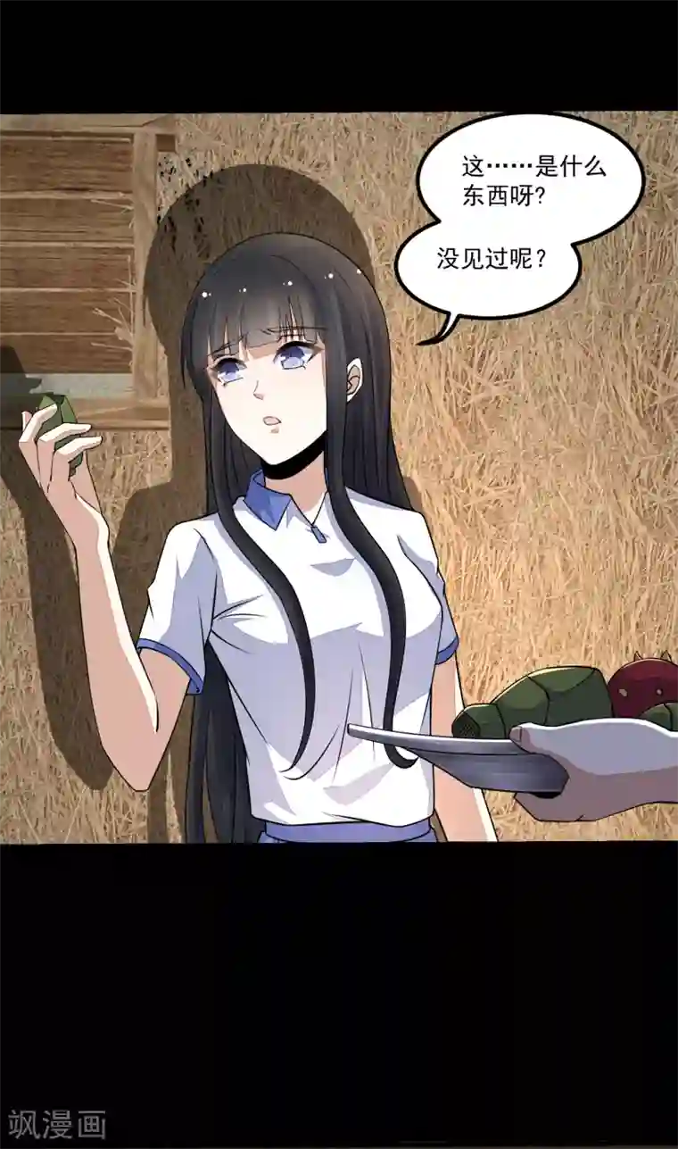 末世为王第126话 尸血藤萝