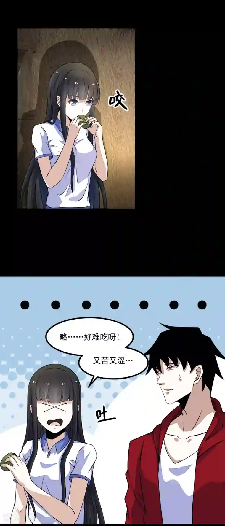 末世为王第126话 尸血藤萝