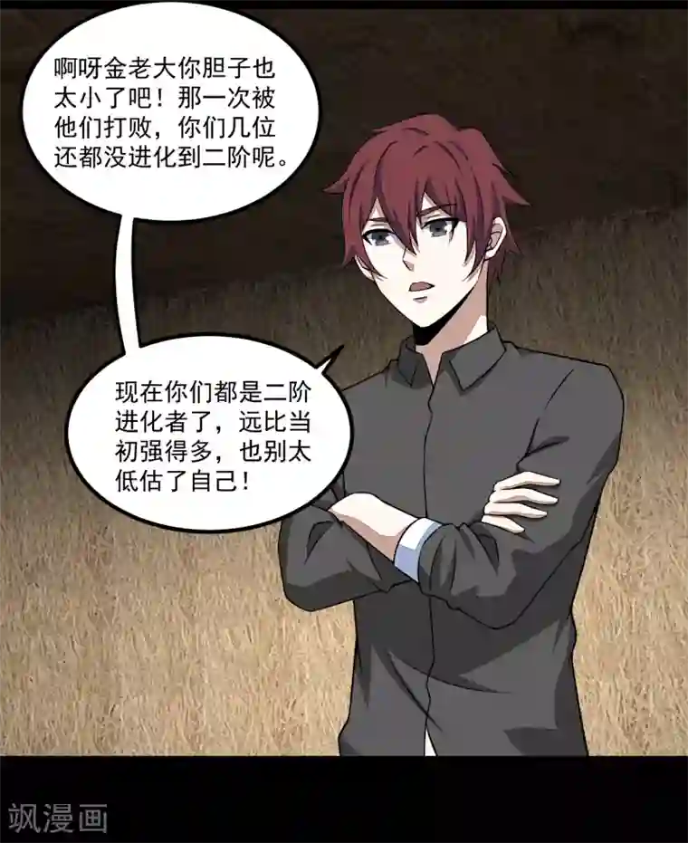 末世为王第127话 冥灵尸王