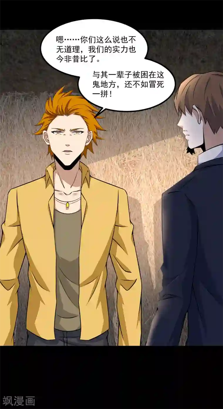 末世为王第127话 冥灵尸王