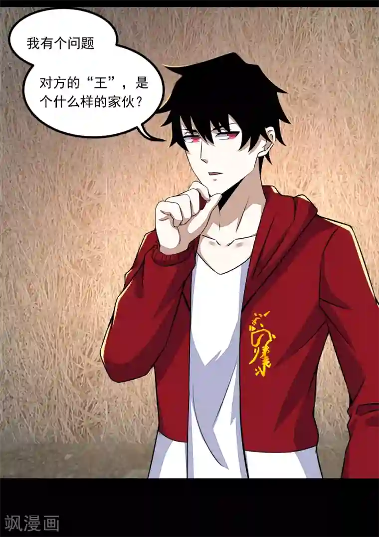 末世为王第127话 冥灵尸王