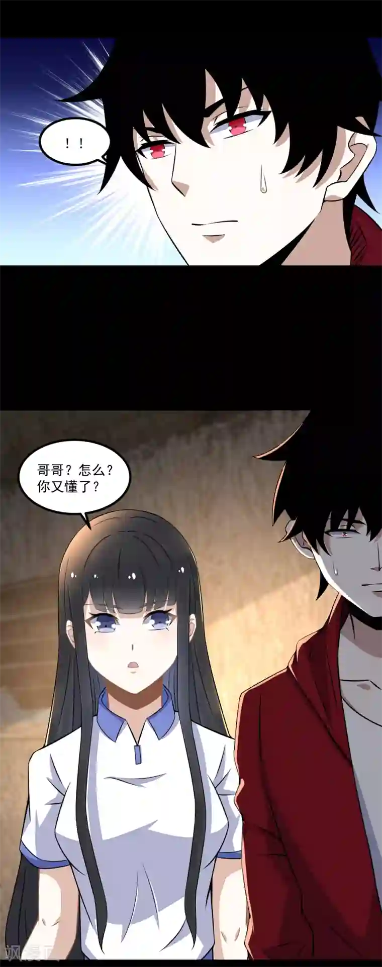 末世为王第127话 冥灵尸王