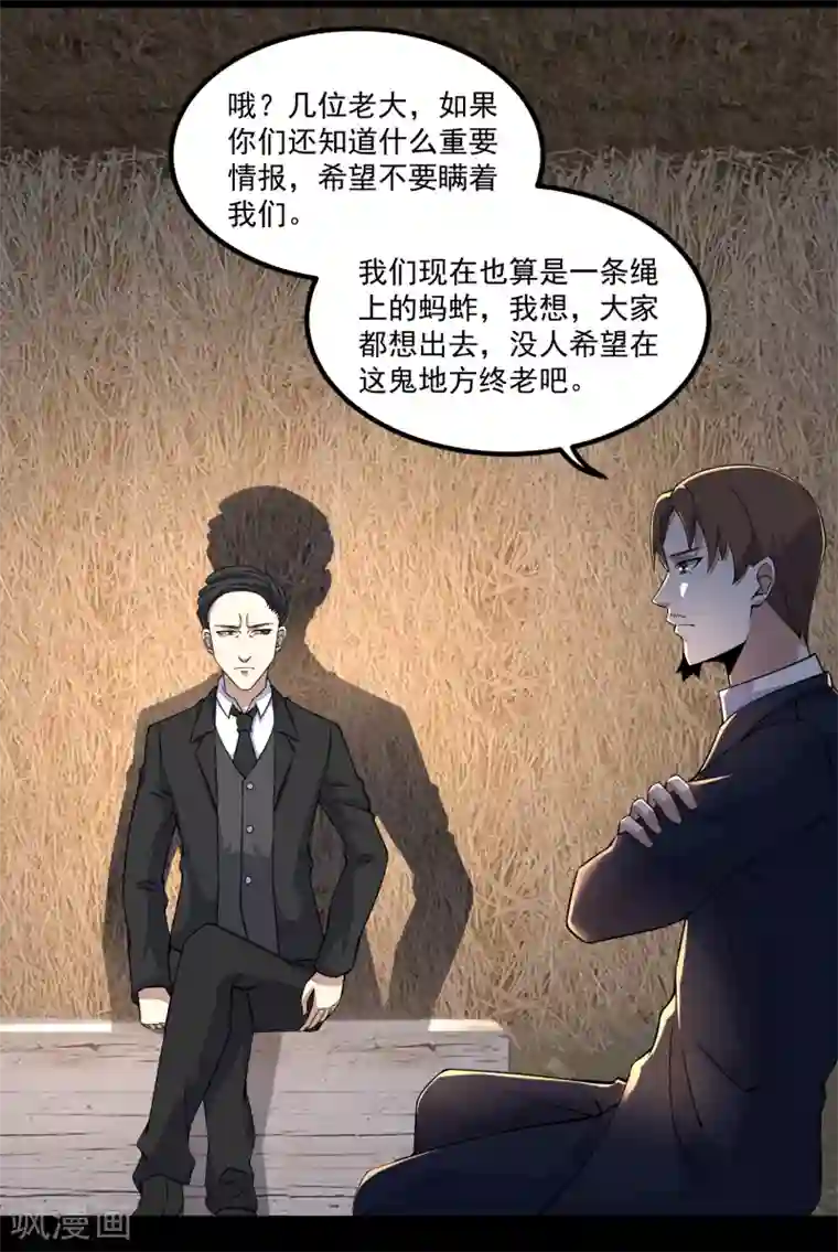 末世为王第127话 冥灵尸王