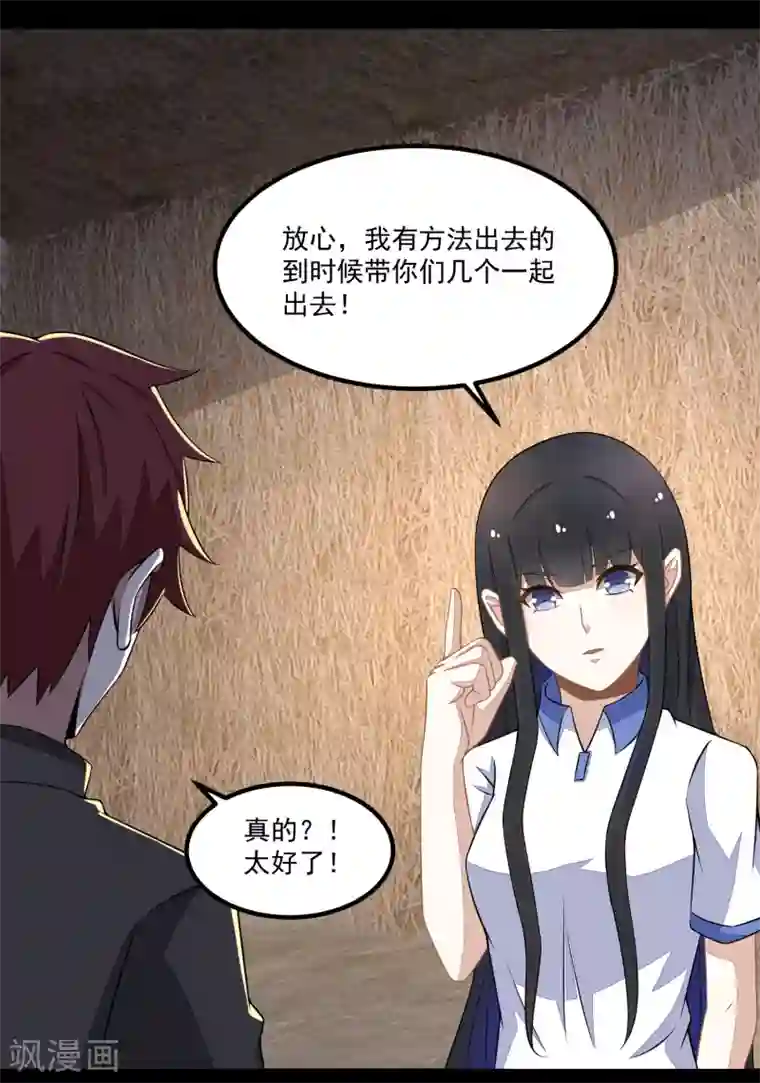 末世为王第127话 冥灵尸王