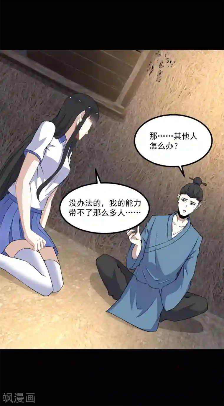 末世为王第127话 冥灵尸王