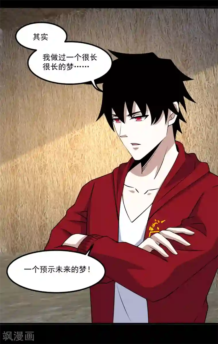 末世为王第127话 冥灵尸王