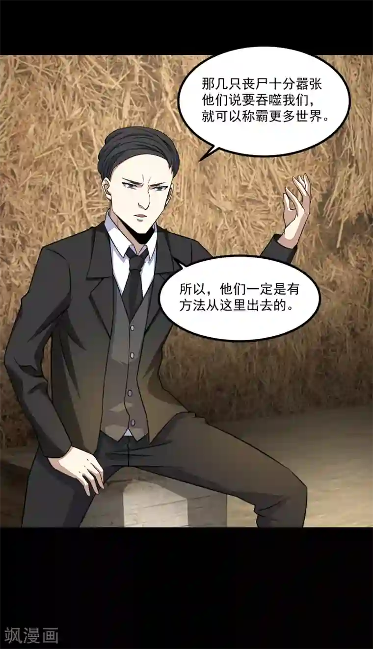 末世为王第127话 冥灵尸王