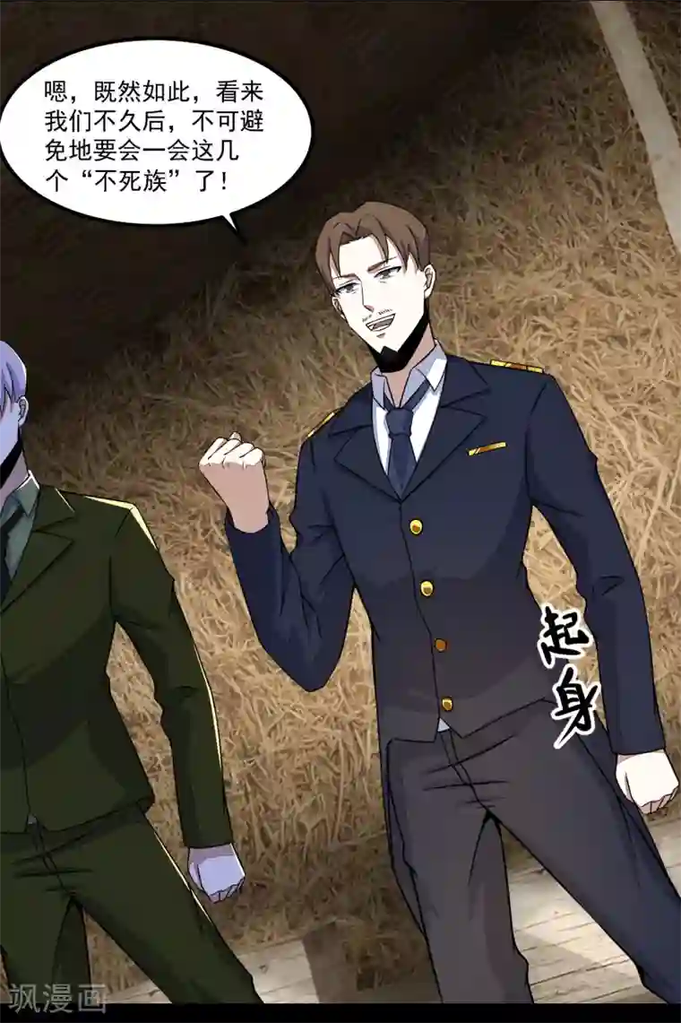 末世为王第127话 冥灵尸王