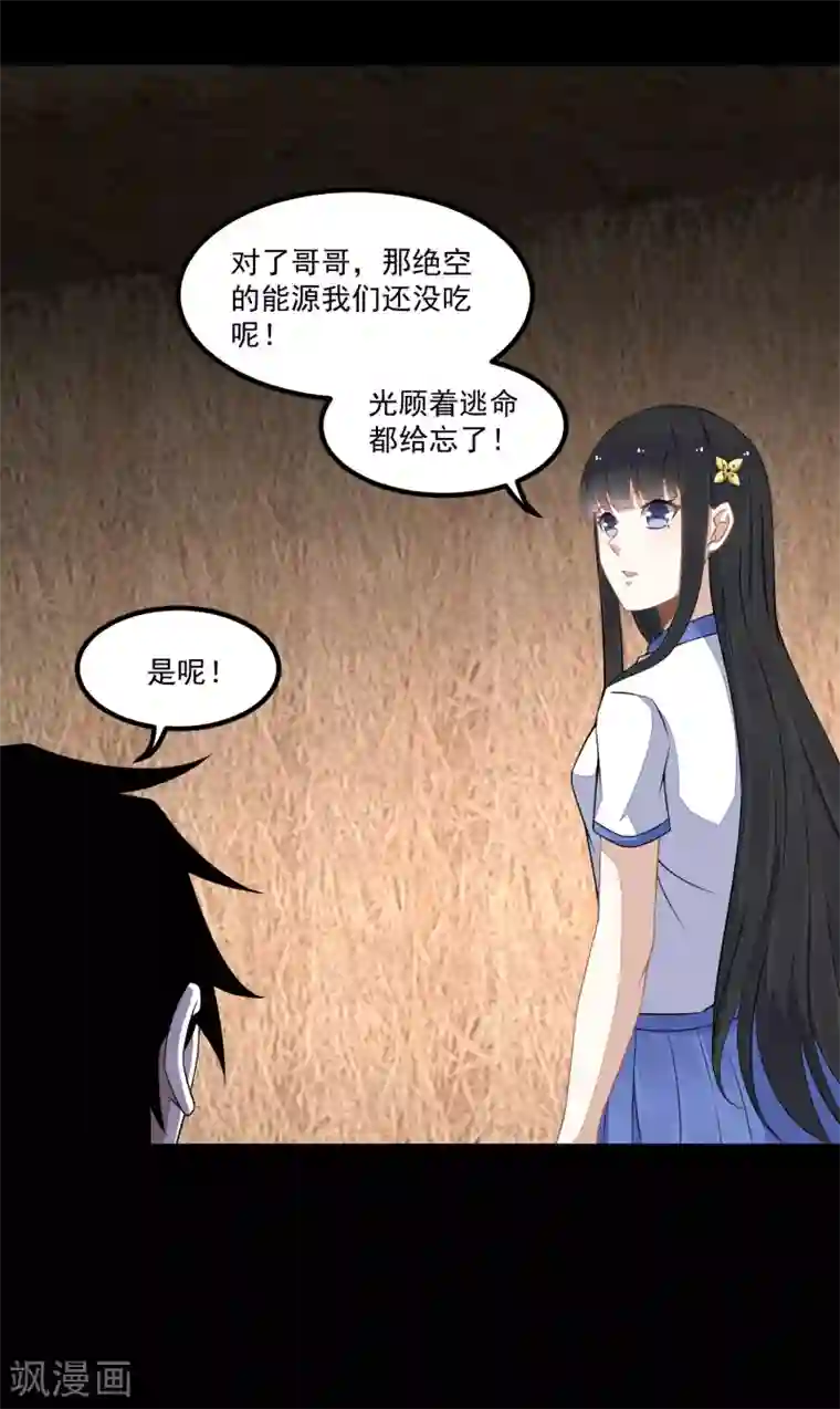 末世为王第128话 先知的梦