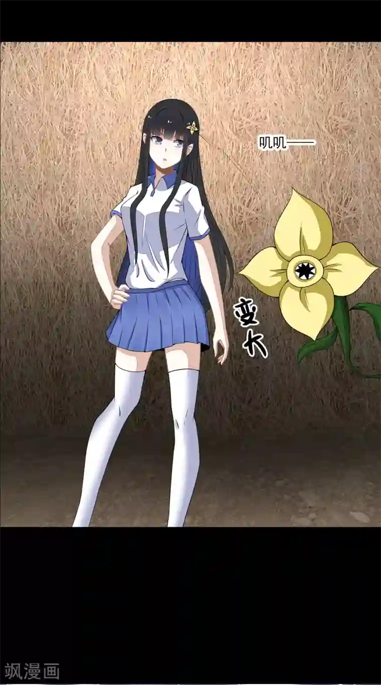 末世为王第128话 先知的梦