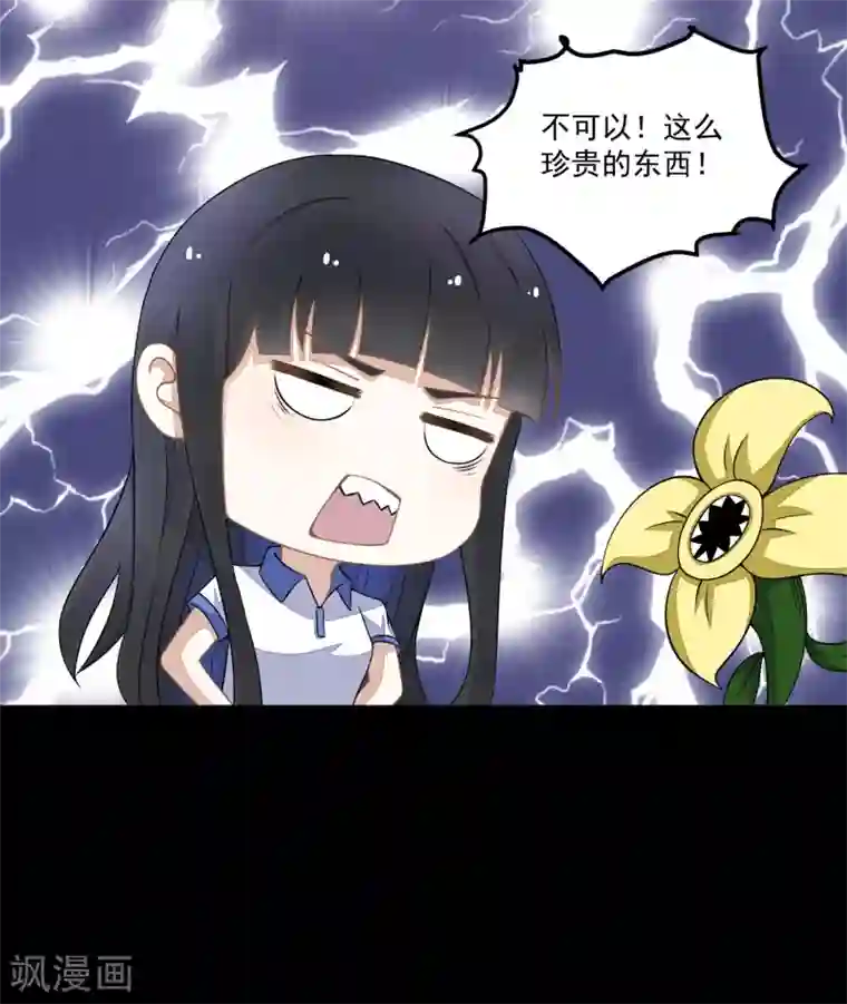 末世为王第128话 先知的梦